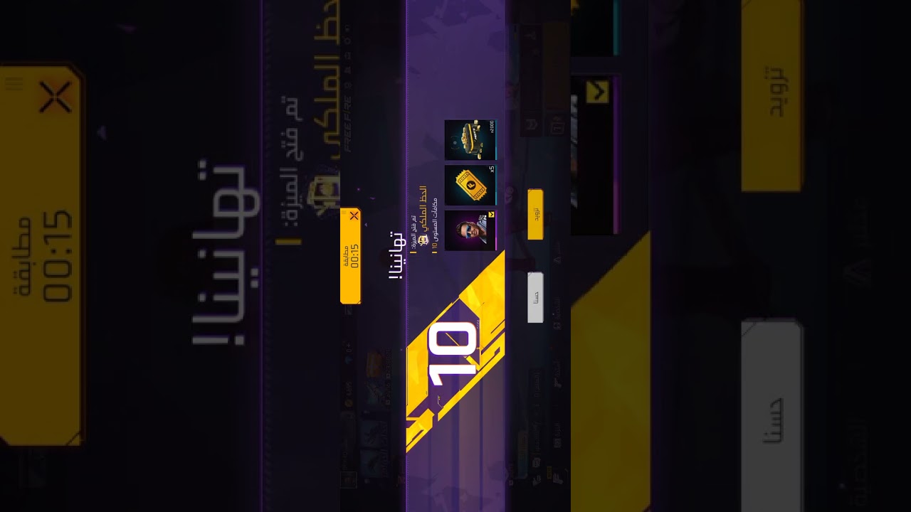 كيف تلعب freafire