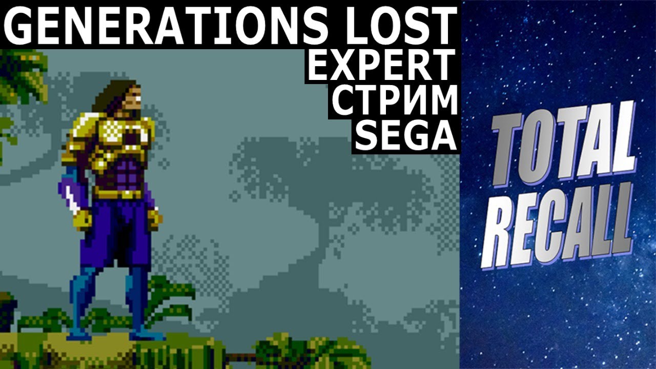 Стрим: Generations Lost (1994) на Sega Mega Drive / Genesis / Expert / Целиком без паролей