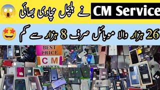 CM Service Back in Action 👊 Motorola Edge OnePlus 9 7pro Iphone 11pro||Technical Gossips