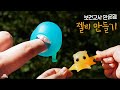 [띠부] 보건교사 안은영 속 말랑말랑 젤리 만들기 Making Jelly Monsters (The School Nurse Files)