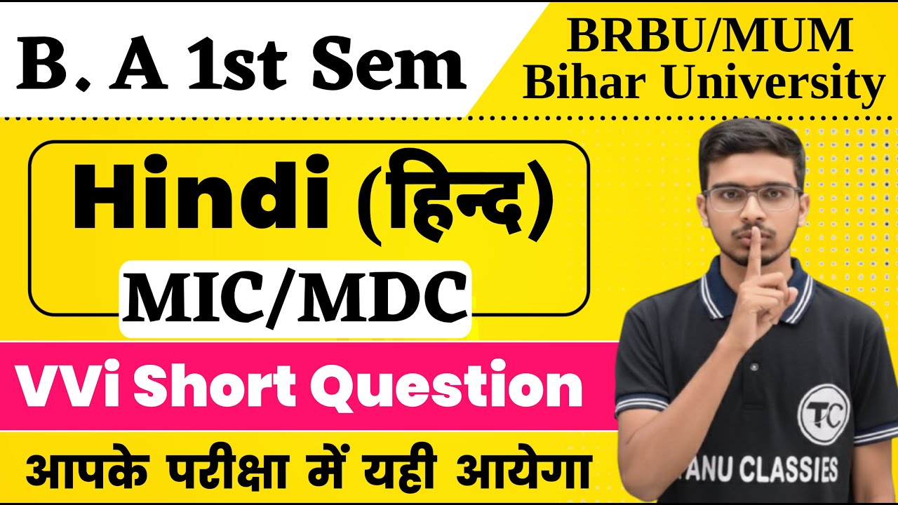 BRABU/MUM 1st Semester Hindi Important Short Questions | BRABU/MUM Hindi Semester 1 Exam