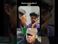 Epdi Sikkirukan Paathiya‼️Wife❌ Paithiyam ✅ Watch Till End 😅#funny #youtube #youtubeshorts