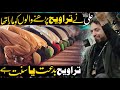 Namaz e travi bidet ya sunnat  allama nasir abbas multan 