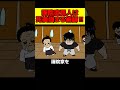 禪院直毘人さん、死後強まる術師だった！！【 呪術廻戦 考察 】#shorts