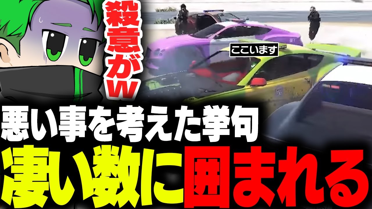 【ストグラ】悪い事を考えた挙句とんでもない数のパトカーに囲まれる【Middleeetv】