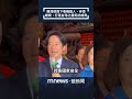 賴清德參香