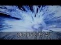 國語善歌 活佛老師慈悲 展翅高飛