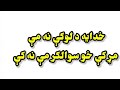 Pashto New Song 2021 | Khudaya Da Loge Na Me Mar Ke