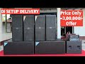 DJ SETUP | Sawan Wala DJ Setup, 4 Top 2 Bass, Atipro,Stranger Amplifier | Atipro,Sweton Speaker