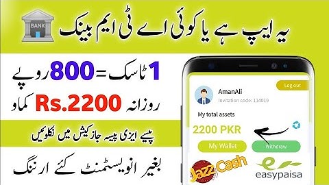 Live Withdrawal Proof | Iss App Se Roz Ki Kamai Banaen | Simple Tasks Complete Karein"