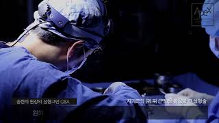 성형외과 전문의 송현석 원장님과 미리 상담해보는  에이펙스 성형외과 &quot;성형고민 Q&amp;A&quot; 코너_ 귀 뒤 근막을 활용한 코 성형