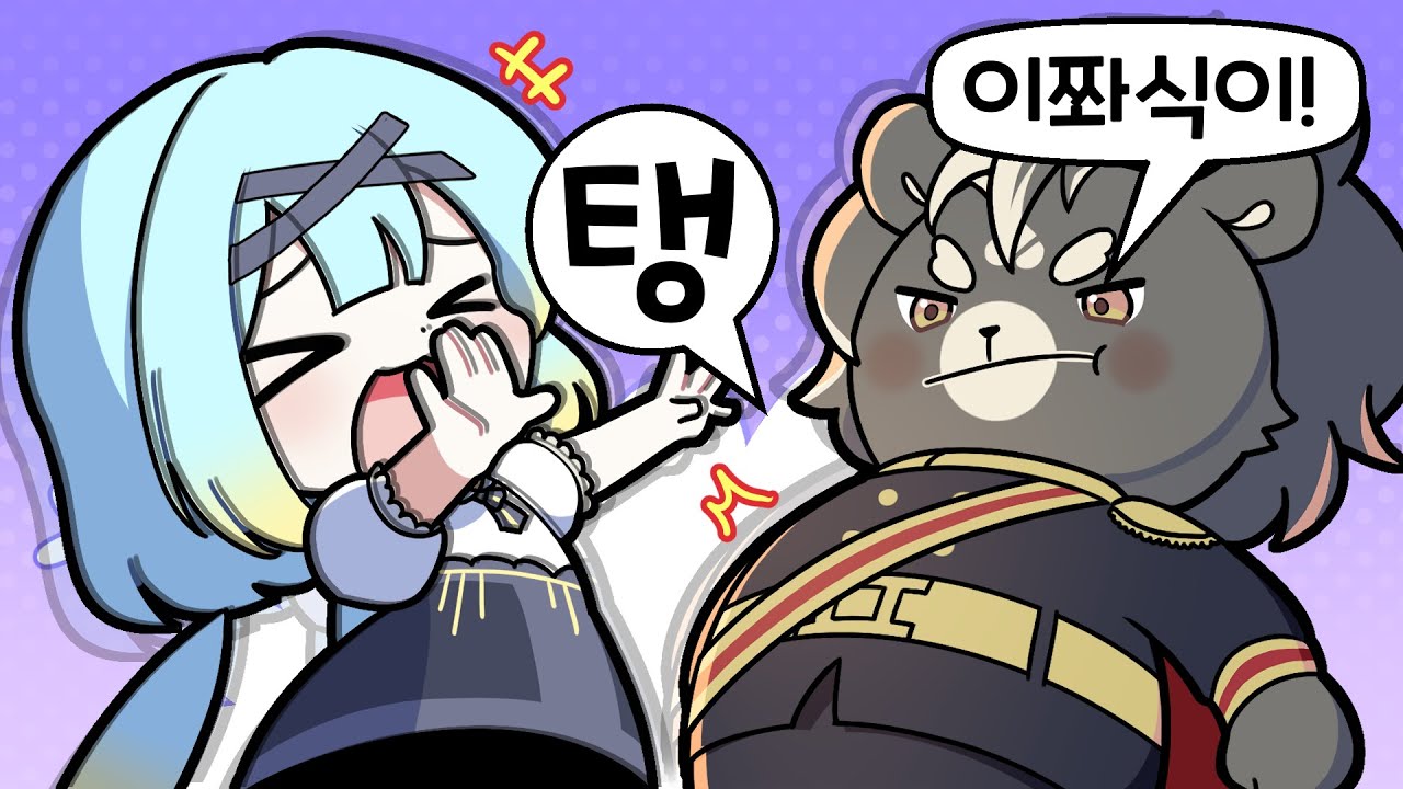 『견자희』배치기 천재 등장 ㄷㄷ