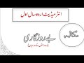 Beruzgari Pr Do Doston K Darmiyan Mukalma بےروزگاری پر دو دوستوں کے درمیان مکالمہ Dialogue Beruzgari Pr Do Doston K Darmiyan Mukalma بےروزگاری پر دو دوستوں کے درمیان مکالمہ Dialogue