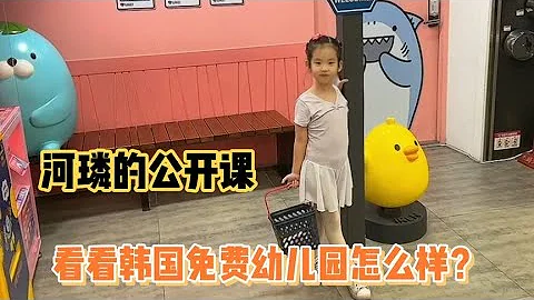 四歲半孩子課程這麼多嗎？在幼兒園河璘跟媽媽說漢語讓朋友們驚訝 - 天天要聞
