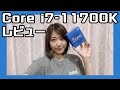 【レビュー】Core i7-11700KをZ490で動かす！120mmの水冷で冷やせる？Mini-ITXケースに組み込み【CPU交換】【Rocket Lake】