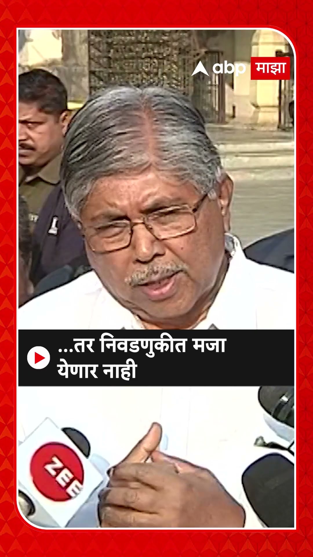 Chandrakat Patil PC : पवार साहेबांच दुर्दैव असं आहे की स्तुती केली तरी चूक दिसते- चंद्रकांत पाटील