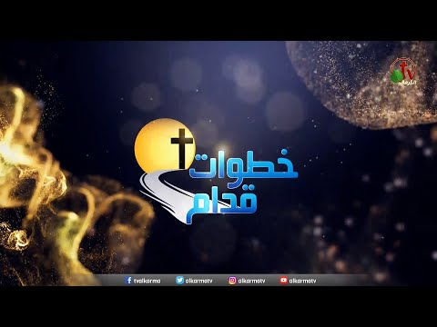 The Power of Change - Steps Ahead (Part 2) (32) | (32) قوة التغيير (جزء 2) - خطوات قدام