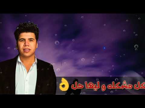 عمرو كمال لو علي الفراق