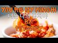 YOU'RE MY KIMCHI by POTSKEY 너는 나의 김치야 (UNOFFICIAL) LYRICS LLK3 just for Guide Purposes Only