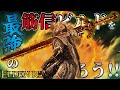 【ELDENRING】最強の筋信ビルドを作ろう!!【最強育成実況】