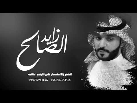 زايد الصالح راحت عليك