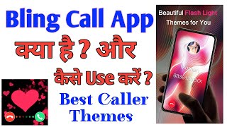 Bling Call App Kya Hai ? Call Par Theme Set Kare ? Bling Call Par Photo Se Video Kaise Banate hai ? screenshot 1