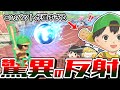 倍率２倍のネスのバット反射が爽快すぎる 〜PKTA全一(自称)霊夢ネスのブッコワシVIP #7 〜【ゆっくり実況】【スマブラSP】