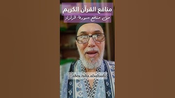 سورة الزلزلة