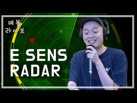 [매불라이브] 이센스(E SENS) - RADARㅣ정영진 최욱의 매불쇼(W.현진영데이)