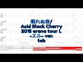 【TAB譜】眠れぬ夜 Acid Black Cherry - Guitar Tab