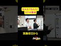 なんと！なんと！【密着】「チームスポーツに憧れていた」トライアスロンで栄光を掴んだ男が挑む新たな舞台#グローバルパートナーズ #51