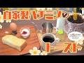 自家製ハチミツトーストモーニング【東海3県・モーニングにメ~ロメロ!】Collection No.1053