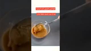 كولاجين طبيعى للبشره