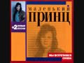 Malenkiy Prinz - Golos V Nochi (instrumental)