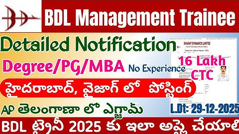 BDL New Notification for Management Trainee 2025|BDL MT 2025 Application Online from 03-12-2025