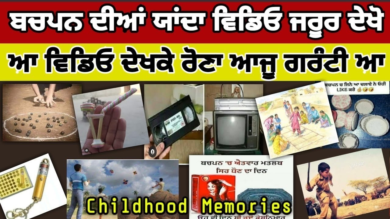 childhood memories | bacpan diya yaadan | bhola comedy studio fun