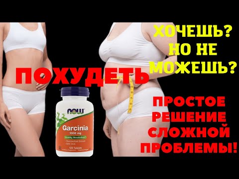 Video: 29 Vecí, Ktoré Ste Nevedeli O Garcinia Cambogia