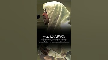 ﴿ وَتَرَى ٱلنَّاسَ سُكَٰرَىٰ وَمَا هُم بِسُكَٰرَىٰ﴾ تلاوة عراقية خاشعة للشيخ عمر الدريويز 🖤