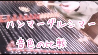 TK O'Brien's ハンマーダルシマー 楽器事典 ハンマーダルシマー