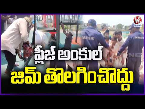 Children Request Officials Not To Remove Open Gym At Bathukammakunta | Amberpet | V6 News - V6NEWSTELUGU