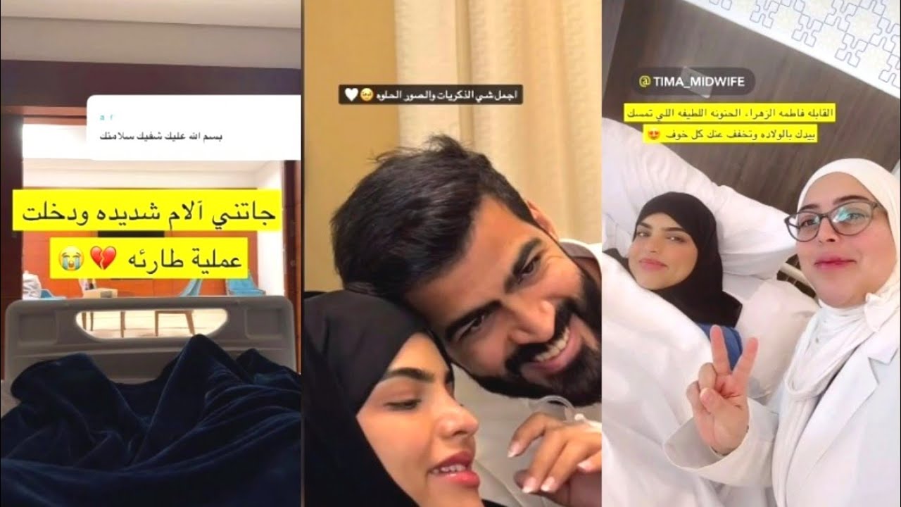 سارة الودعاني مضاعفات بعد الولادة😢الآلام شديدة و عملية طارئه😰هدية سكرة🤗قصت اظافرها ماتعور البيبي💔