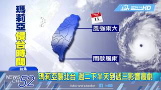 20180708中天新聞 「準」西北颱! 瑪莉亞又變胖 仍不排除登陸