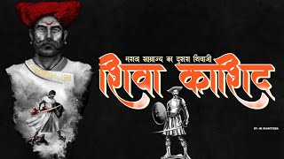 shiva kashid Shiva kashid in pavankhind शिवा काशीद इतिहास #shivakashid #shivajimaharaj #maratha