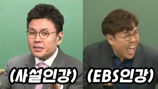 EBS 가면 더 열심히 하는 사람