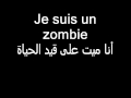 Maître Gims - Zombie ( Paroles) مترجمة