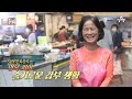 [교양] 서민갑부 284회_200616_50억 자산가 영옥 씨의 슬기로운 갑부 생활!