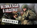 ❗️Прямо зараз! Запускають ШТУРМ АВДІЇВСЬКОГО КОКСОХІМУ. Росіяни оголосили прорив, взяли нові землі