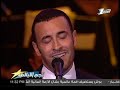 كاظم الساهر أراضي خدودها ليالي التلفزيون 2007