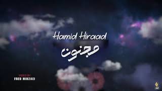 Hamid Hiraad - Majnoon | Art Version ( حمید هیراد - مجنون )