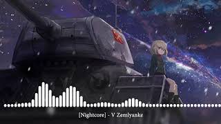 [Nightcore] - V Zemlyanke [В землянке]